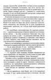 Женщине можно доверять. Изображение №9