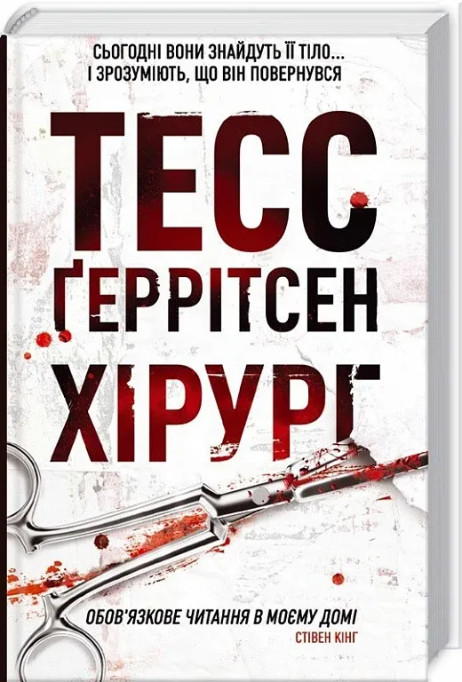 Хирург Хирург