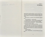 Я вижу, вас интересует тьма. Изображение №1 Я вижу, вас интересует тьма. Изображение №1