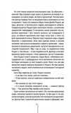 Хирург. Изображение №4 Хирург. Изображение №4