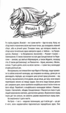 Ведьмак. Башня ласточки. Книга 6. Изображение №2 Ведьмак. Башня ласточки. Книга 6. Изображение №2