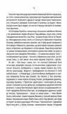 Ведьмак. Башня ласточки. Книга 6. Изображение №3 Ведьмак. Башня ласточки. Книга 6. Изображение №3