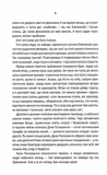 Ведьмак. Башня ласточки. Книга 6. Изображение №4 Ведьмак. Башня ласточки. Книга 6. Изображение №4