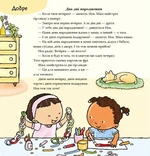 Детям об интимном. Когда мама и папа развелись. Изображение №5