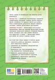 Волшебные истории о деньгах. Как легко объяснить детям сложные финансы. Изображение №1