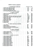 Библия на молнии, Дерево (10557). Изображение №2 Библия на молнии, Дерево (10557). Изображение №2