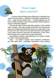 Читанка-ЧОМУчка. Изображение №3 Читанка-ЧОМУчка. Изображение №3