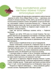 Читанка-ЧОМУчка. Изображение №5 Читанка-ЧОМУчка. Изображение №5