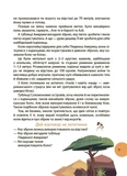 Читанка-ЧОМУчка. Изображение №8 Читанка-ЧОМУчка. Изображение №8