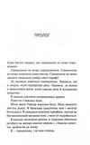 Священник. Книга 1. Зображення №1 Священник. Книга 1. Зображення №1