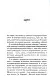Священник. Книга 1. Зображення №2 Священник. Книга 1. Зображення №2
