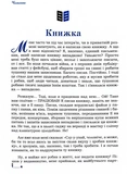 Читанка. Изображение №1 Читанка. Изображение №1