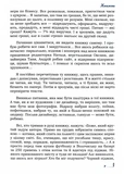 Читанка. Изображение №2 Читанка. Изображение №2