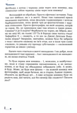 Читанка. Изображение №3 Читанка. Изображение №3