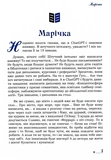Читанка. Изображение №4 Читанка. Изображение №4