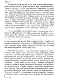 Читанка. Изображение №5 Читанка. Изображение №5
