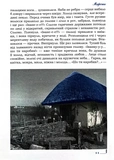 Читанка. Изображение №6 Читанка. Изображение №6