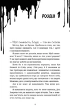 Бенді та чорнильна машина. Мрії оживають. Книга 1. Зображення №3 Бенді та чорнильна машина. Мрії оживають. Книга 1. Зображення №3