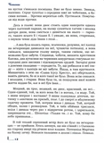 Читанка. Изображение №7 Читанка. Изображение №7