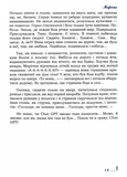 Читанка. Изображение №8 Читанка. Изображение №8