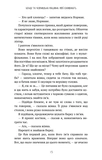 Бенді та чорнильна машина. Мрії оживають. Книга 1. Зображення №9 Бенді та чорнильна машина. Мрії оживають. Книга 1. Зображення №9