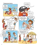 Крутая Адель. На ловле тюхтиев! Том 12. Изображение №3