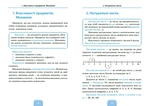 Школьный словарик 3 в 1, Школьный справочник 3 в 1. 1-4 классы. Изображение №7