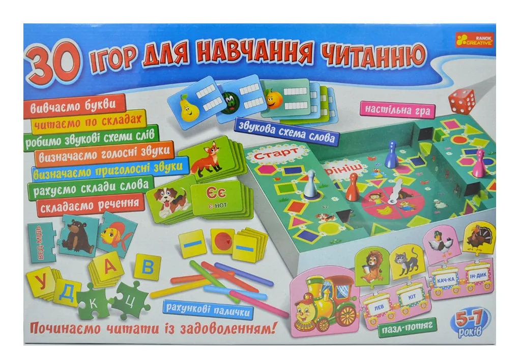 Большой набор. 30 игр для обучения чтению. Коробка 435х295 Большой набор. 30 игр для обучения чтению. Коробка 435х295