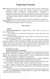 Путешествие к сердцу. Методическое пособие. Часть 1 + Часть 2. Изображение №4 Путешествие к сердцу. Методическое пособие. Часть 1 + Часть 2. Изображение №4