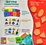 Деревянные фигурки в мешочке. Геометрические фигуры ZB2001-02. Изображение №4