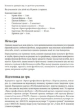 Футбольный магнат. Настольная игра. Изображение №2 Футбольный магнат. Настольная игра. Изображение №2