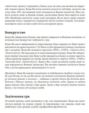 Футбольный магнат. Настольная игра. Изображение №5 Футбольный магнат. Настольная игра. Изображение №5