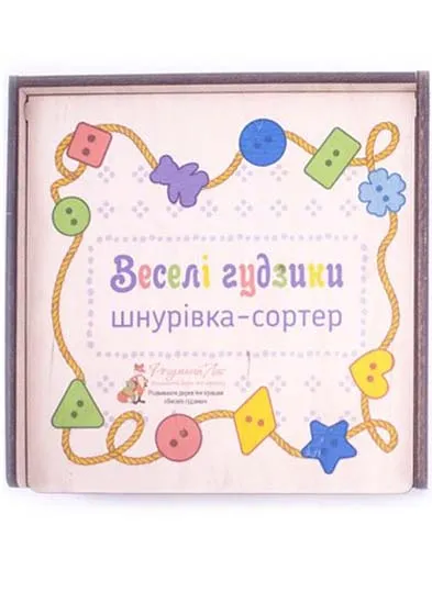 Дерев'яна гра. Шнурівка-сортер. Веселі гудзики Дерев'яна гра. Шнурівка-сортер. Веселі гудзики