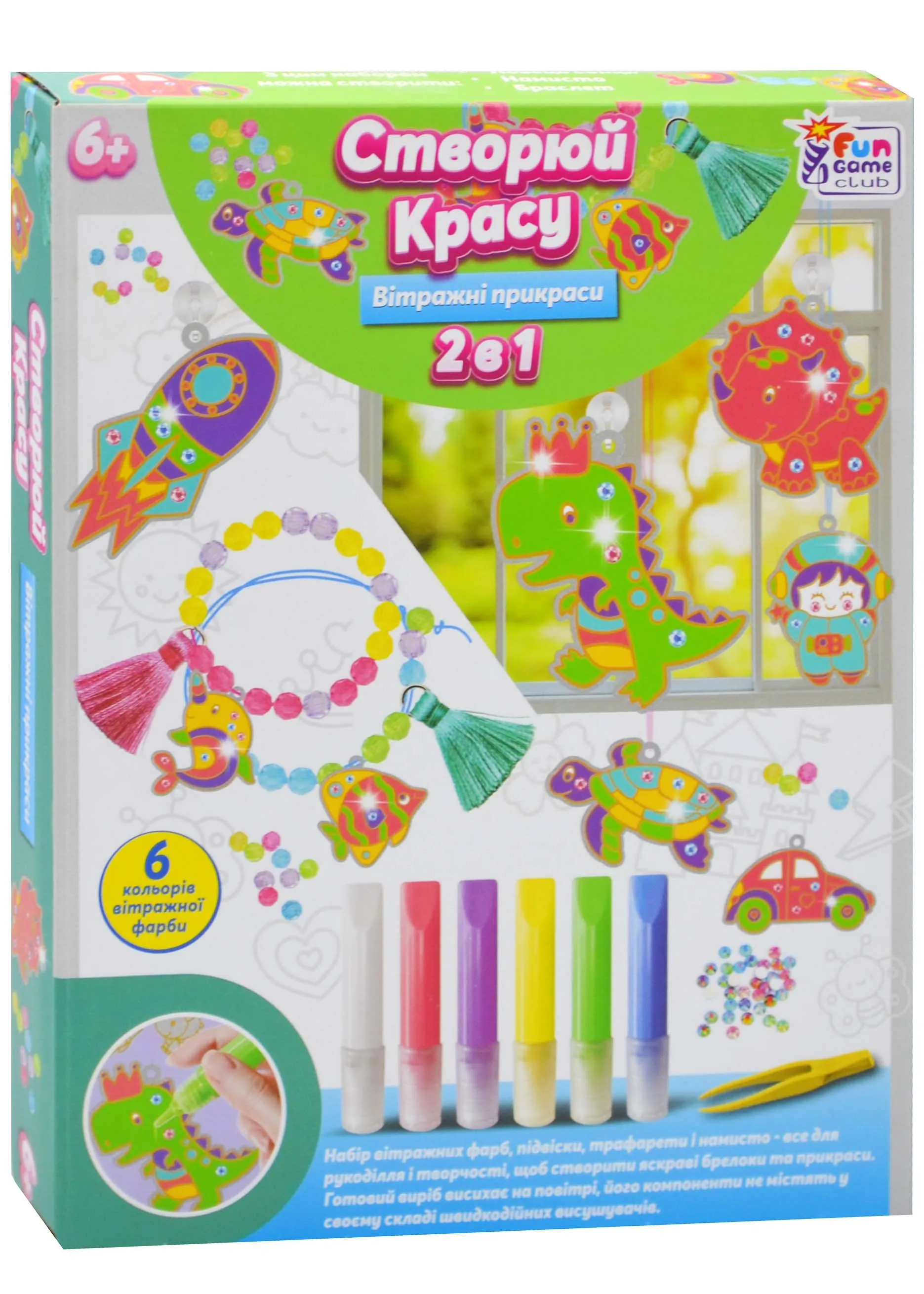 Создавай красоту. Витражные украшения. 2в1 Fun Game 54715 Создавай красоту. Витражные украшения. 2в1 Fun Game 54715