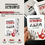 Неразгаданные истории. Изображение №1 Неразгаданные истории. Изображение №1