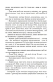 Гордость и гордость. Изображение №5 Гордость и гордость. Изображение №5