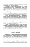 Гордость и гордость. Изображение №6 Гордость и гордость. Изображение №6