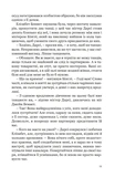 Гордость и гордость. Изображение №9 Гордость и гордость. Изображение №9