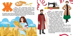 Патриотическая азбука. Изображение №1 Патриотическая азбука. Изображение №1
