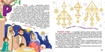 Патриотическая азбука. Изображение №4 Патриотическая азбука. Изображение №4