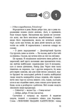 Рассвет перед Жатвой. Изображение №4 Рассвет перед Жатвой. Изображение №4