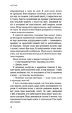 Рассвет перед Жатвой. Изображение №5 Рассвет перед Жатвой. Изображение №5