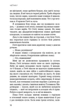 Рассвет перед Жатвой. Изображение №7 Рассвет перед Жатвой. Изображение №7