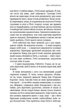 Рассвет перед Жатвой. Изображение №8 Рассвет перед Жатвой. Изображение №8