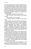 Рассвет перед Жатвой. Изображение №9 Рассвет перед Жатвой. Изображение №9