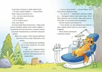 Зубная тревога. Изображение №2 Зубная тревога. Изображение №2