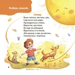 Стишки-загадки для малышей. Мамина библиотечка. Изображение №1 Стишки-загадки для малышей. Мамина библиотечка. Изображение №1
