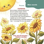 Стишки-загадки для малышей. Мамина библиотечка. Изображение №6 Стишки-загадки для малышей. Мамина библиотечка. Изображение №6