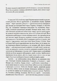 Кровавые земли. Изображение №2 Кровавые земли. Изображение №2