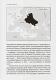 Кровавые земли. Изображение №3 Кровавые земли. Изображение №3